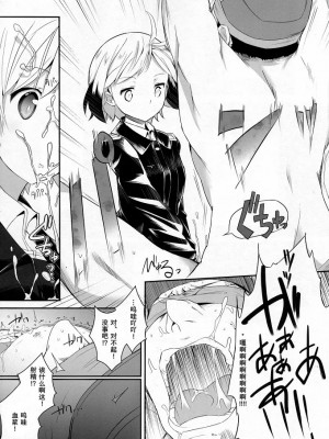 [mako眞子] (C80) [eapo-zu (豆)] ネウロイになってハルトマン中尉にデュアルコア破壊され隊結成・解散 (ストライクウィッチーズ)_016