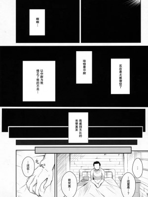 [mako眞子] (C80) [eapo-zu (豆)] ネウロイになってハルトマン中尉にデュアルコア破壊され隊結成・解散 (ストライクウィッチーズ)_017