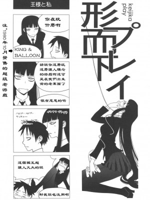 [黑条汉化] (C80) [もっちー王国 (もっちー)] 形而下プレイ (放課後プレイ)_04