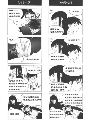 [黑条汉化] (C80) [もっちー王国 (もっちー)] 形而下プレイ (放課後プレイ)_06