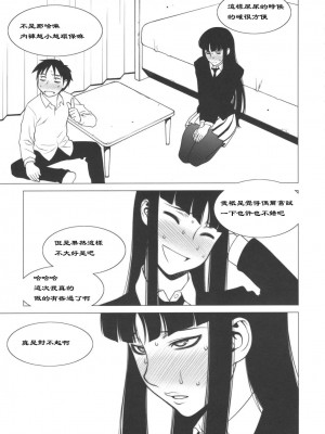 [黑条汉化] (C80) [もっちー王国 (もっちー)] 形而下プレイ (放課後プレイ)_08