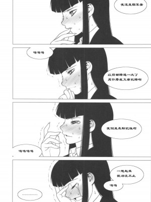 [黑条汉化] (C80) [もっちー王国 (もっちー)] 形而下プレイ (放課後プレイ)_09