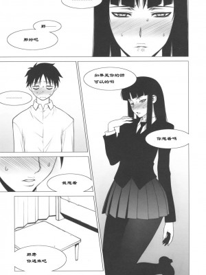 [黑条汉化] (C80) [もっちー王国 (もっちー)] 形而下プレイ (放課後プレイ)_12