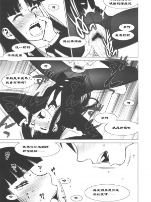 [黑条汉化] (C80) [もっちー王国 (もっちー)] 形而下プレイ (放課後プレイ)_20