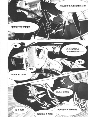 [黑条汉化] (C80) [もっちー王国 (もっちー)] 形而下プレイ (放課後プレイ)_21