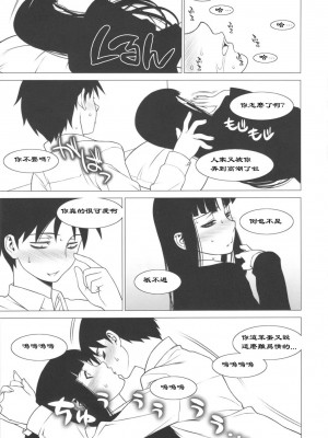 [黑条汉化] (C80) [もっちー王国 (もっちー)] 形而下プレイ (放課後プレイ)_24