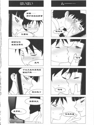 [黑条汉化] (C80) [もっちー王国 (もっちー)] 形而下プレイ (放課後プレイ)_25