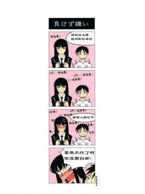 [黑条汉化] (C80) [もっちー王国 (もっちー)] 形而下プレイ (放課後プレイ)_28