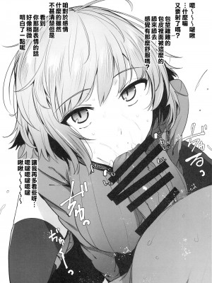 [無邪気漢化組] (C93) [wakamaker (ワカメさん)] ラクガイタ7 (よろず)_3