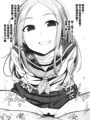 [無邪気漢化組] (C93) [wakamaker (ワカメさん)] ラクガイタ7 (よろず)_5