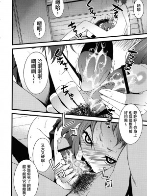 [御萌汉化组] [さなづら同人誌発行所 (さなづらひろゆき)] ばにらあいす Vanulla Ice (氷菓)_05