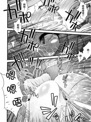 [御萌汉化组] [さなづら同人誌発行所 (さなづらひろゆき)] ばにらあいす Vanulla Ice (氷菓)_07