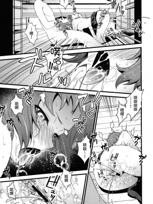 [御萌汉化组] [さなづら同人誌発行所 (さなづらひろゆき)] ばにらあいす Vanulla Ice (氷菓)_08