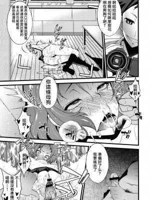 [御萌汉化组] [さなづら同人誌発行所 (さなづらひろゆき)] ばにらあいす Vanulla Ice (氷菓)_12