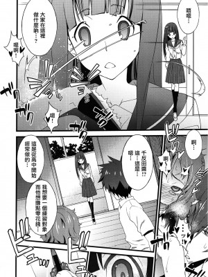 [御萌汉化组] [さなづら同人誌発行所 (さなづらひろゆき)] ばにらあいす Vanulla Ice (氷菓)_15