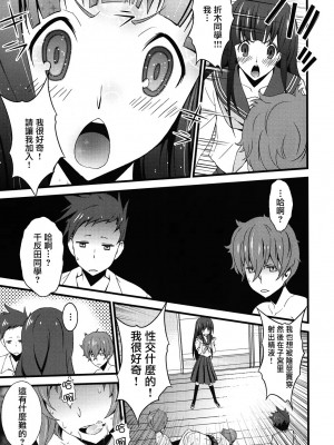 [御萌汉化组] [さなづら同人誌発行所 (さなづらひろゆき)] ばにらあいす Vanulla Ice (氷菓)_16