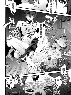 [御萌汉化组] [さなづら同人誌発行所 (さなづらひろゆき)] ばにらあいす Vanulla Ice (氷菓)_19