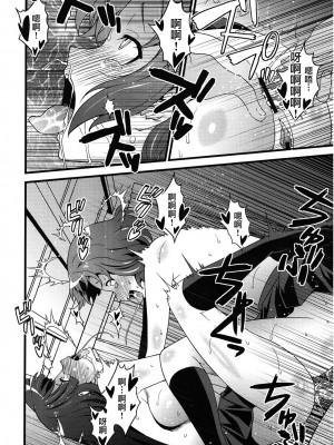 [御萌汉化组] [さなづら同人誌発行所 (さなづらひろゆき)] ばにらあいす Vanulla Ice (氷菓)_21