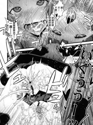 [御萌汉化组] [さなづら同人誌発行所 (さなづらひろゆき)] ばにらあいす Vanulla Ice (氷菓)_23