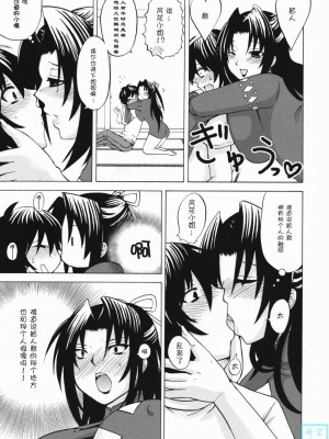 [西瓜] [ハニーバンプ (中津川みのる)] -幾久しく-NO.03 風花 (セキレイ)_02