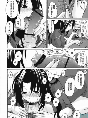 [西瓜] [ハニーバンプ (中津川みのる)] -幾久しく-NO.03 風花 (セキレイ)_03