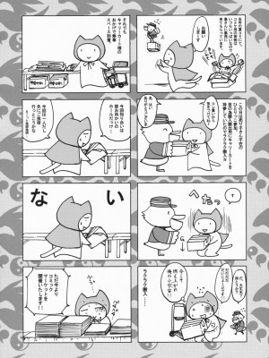 [西瓜] [ハニーバンプ (中津川みのる)] -幾久しく-NO.03 風花 (セキレイ)_15