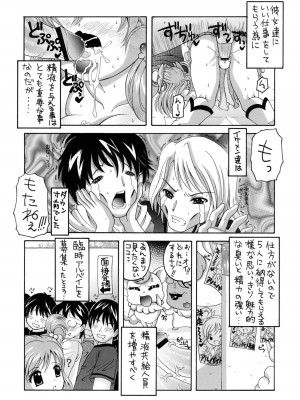 (COMIC1) [ゆきみ本舗 (あさのゆきの)] yes!ふぁいぶ★ 1 (Yes! プリキュア5)_08