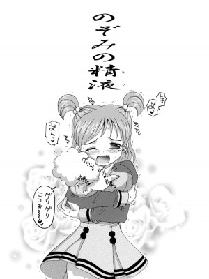 (COMIC1) [ゆきみ本舗 (あさのゆきの)] yes!ふぁいぶ★ 1 (Yes! プリキュア5)_11