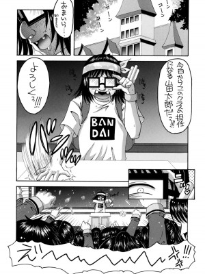 (C72) [ゆきみ本舗 (あさのゆきの)] yes!ふぁいぶ★ 2 (Yes! プリキュア5)_08