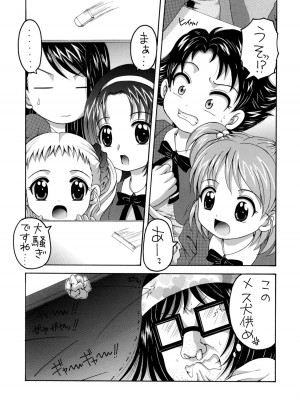 (C72) [ゆきみ本舗 (あさのゆきの)] yes!ふぁいぶ★ 2 (Yes! プリキュア5)_09