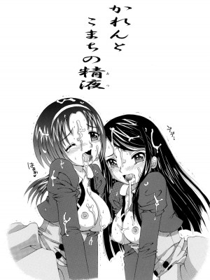 (C72) [ゆきみ本舗 (あさのゆきの)] yes!ふぁいぶ★ 2 (Yes! プリキュア5)_10