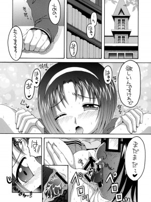 (C72) [ゆきみ本舗 (あさのゆきの)] yes!ふぁいぶ★ 2 (Yes! プリキュア5)_11