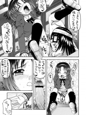 (C72) [ゆきみ本舗 (あさのゆきの)] yes!ふぁいぶ★ 2 (Yes! プリキュア5)_12