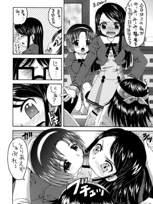 (C72) [ゆきみ本舗 (あさのゆきの)] yes!ふぁいぶ★ 2 (Yes! プリキュア5)_13