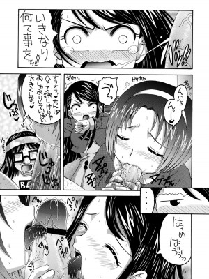 (C72) [ゆきみ本舗 (あさのゆきの)] yes!ふぁいぶ★ 2 (Yes! プリキュア5)_14