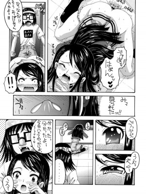 (C72) [ゆきみ本舗 (あさのゆきの)] yes!ふぁいぶ★ 2 (Yes! プリキュア5)_22