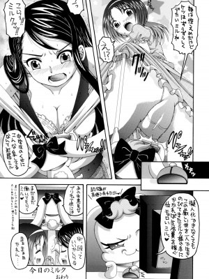 (C72) [ゆきみ本舗 (あさのゆきの)] yes!ふぁいぶ★ 2 (Yes! プリキュア5)_32