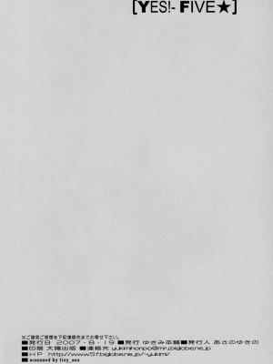 (C72) [ゆきみ本舗 (あさのゆきの)] yes!ふぁいぶ★ 2 (Yes! プリキュア5)_33