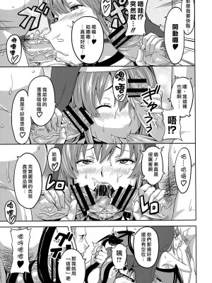 [米田共漢化] (C74) [真珠貝 (武田弘光)] RANTAMA ランタマ (アルカナハート)_c_018