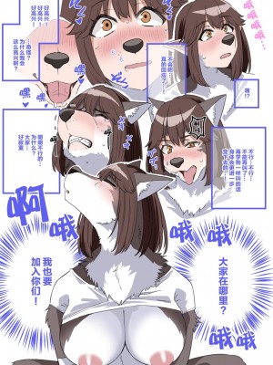 [神州国光社] [エビリチ] 犬化物語_08