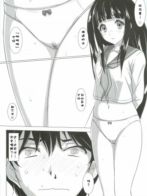 [脸肿汉化组] (C82) [VIRGINAL (Uro-G)] 気になります？ (氷菓)_06