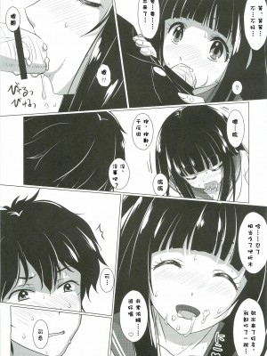 [脸肿汉化组] (C82) [VIRGINAL (Uro-G)] 気になります？ (氷菓)_10