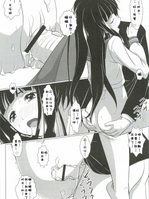 [脸肿汉化组] (C82) [VIRGINAL (Uro-G)] 気になります？ (氷菓)_12