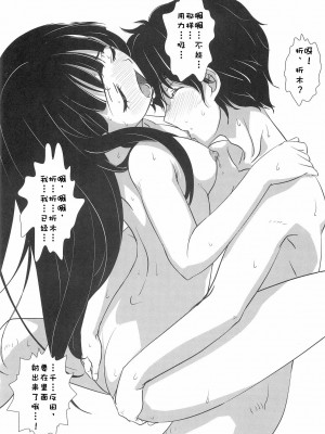 [脸肿汉化组] (C82) [VIRGINAL (Uro-G)] 気になります？ (氷菓)_15