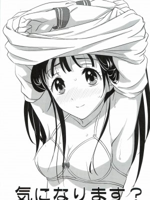 [脸肿汉化组] (C82) [VIRGINAL (Uro-G)] 気になります？ (氷菓)_02