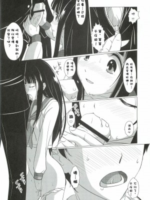 [脸肿汉化组] (C82) [VIRGINAL (Uro-G)] 気になります？ (氷菓)_09