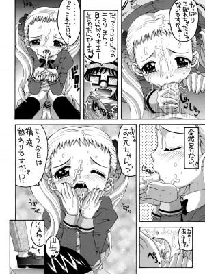 (C73) [ゆきみ本舗 (あさのゆきの)] yes!ふぁいぶ★ 3 (Yes! プリキュア5)_05