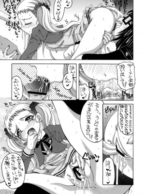 (C73) [ゆきみ本舗 (あさのゆきの)] yes!ふぁいぶ★ 3 (Yes! プリキュア5)_08