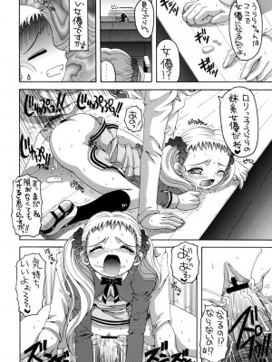 (C73) [ゆきみ本舗 (あさのゆきの)] yes!ふぁいぶ★ 3 (Yes! プリキュア5)_11