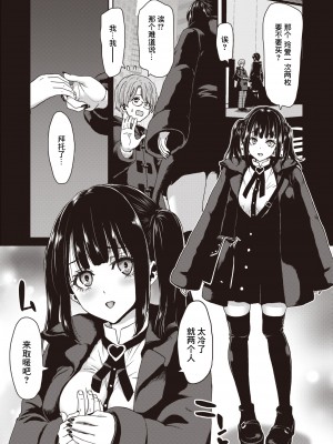 [逃亡者×真不可视汉化组] [無修正] [Polinky] [堀博昭] れあちゃんは歪ませたい (COMIC 失楽天 2024年2月号) [中国翻訳] [DL版]_04